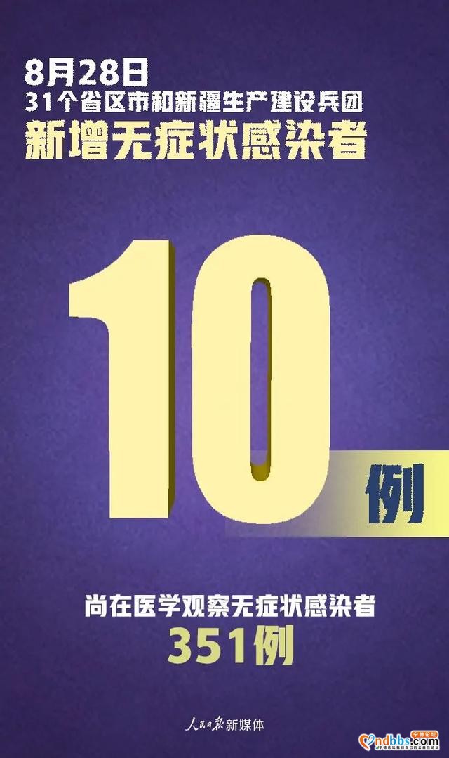 国家卫健委：昨日新增确诊病例9例，均为境外输入-4.jpg