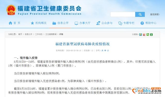 每日通报｜福建新增确诊病例2例、无症状感染者1例，均为境外输入-2.jpg