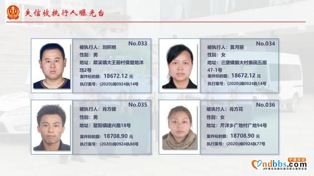寿宁法院：「公告」新的一期失信黑名单曝光，瞧瞧都有什么人-4.jpg