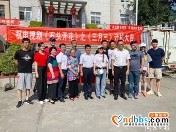 《石头开花》之《三月三》在宁德市开机-1.jpg