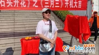 《石头开花》之《三月三》在宁德市开机-5.jpg