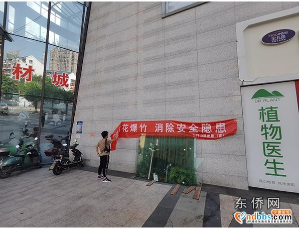 东侨宣传部积极开展公共领域宣传载体自查整改工作-2.jpg
