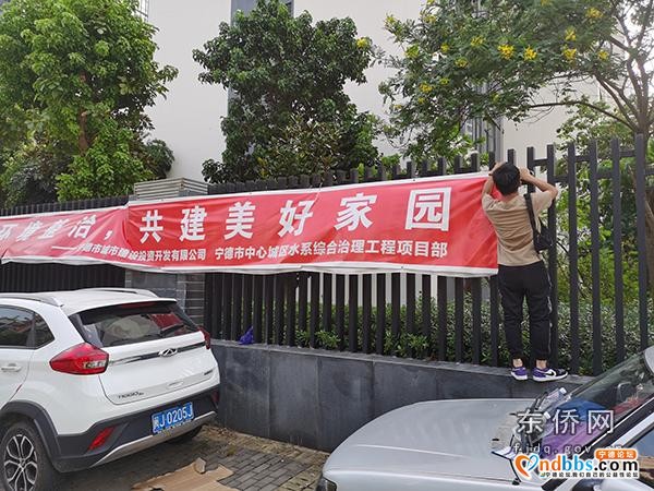 东侨宣传部积极开展公共领域宣传载体自查整改工作-1.jpg