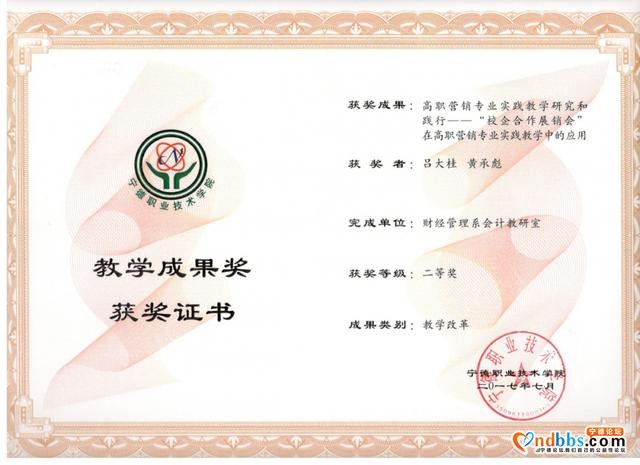 宁德职业技术学院2020年招生宣传 | 这就是财经管理系（一）-3.jpg