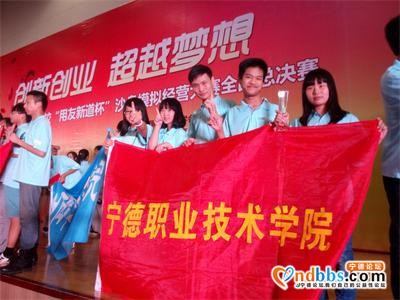 宁德职业技术学院2020年招生宣传 | 这就是财经管理系（一）-1.jpg