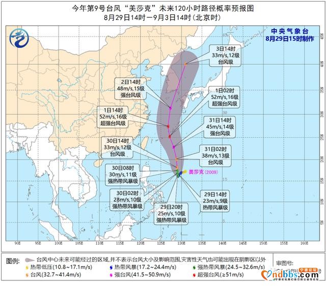 第9号台风“美莎克”将给宁德市渔场带来大风影响-2.jpg