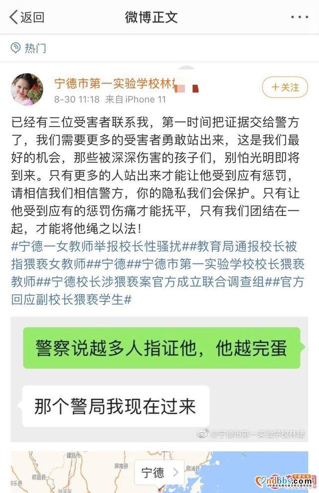 免职！蕉城一校长钟某某涉嫌刑事犯罪-1.jpg