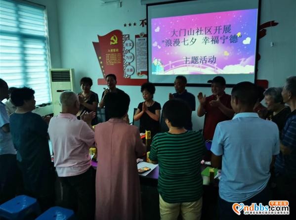 东侨大门山社区开展“浪漫七夕 幸福宁德”主题活动-1.jpg