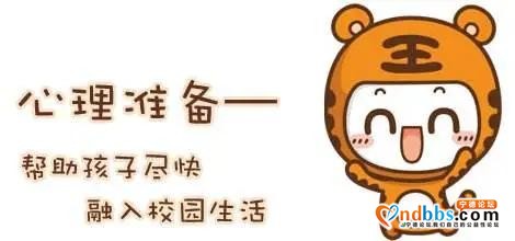 「通知公告」开学致家长的一封信-3.jpg