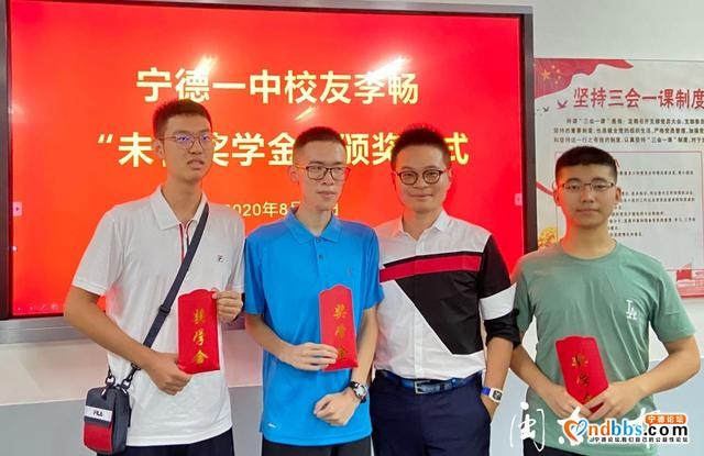 宁德一中颁发“未名奖学金”-1.jpg