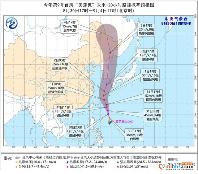 台风“美莎克”增强！对宁德影响是......-3.jpg