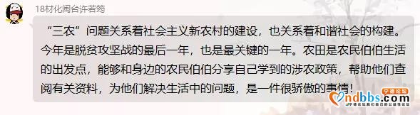 宁德：校内热点 |“乡”约盛夏，助力乡村振兴-2.jpg