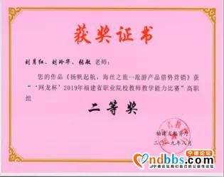 宁德职业技术学院文化传媒系2020年招生专业介绍（三）-6.jpg