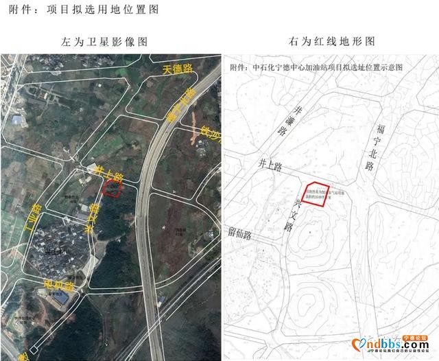 中石化宁德中心加油站（原蕉南市场加油站）迁建新址公示-1.jpg
