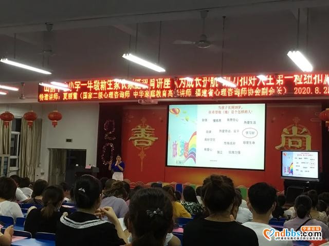 宁德：接连两晚，夏老师带来满满干货-2.jpg