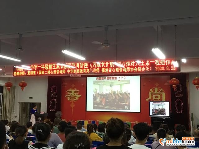 宁德：接连两晚，夏老师带来满满干货-3.jpg