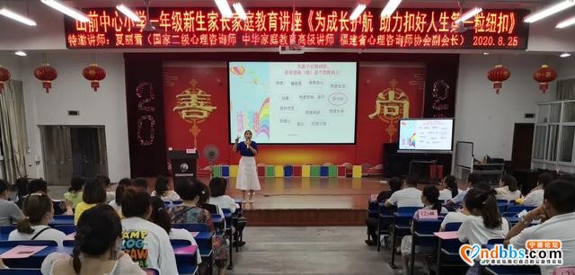 宁德：接连两晚，夏老师带来满满干货-1.jpg