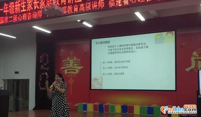 宁德：接连两晚，夏老师带来满满干货-4.jpg