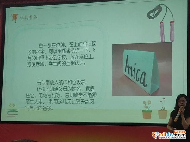 宁德：接连两晚，夏老师带来满满干货-15.jpg