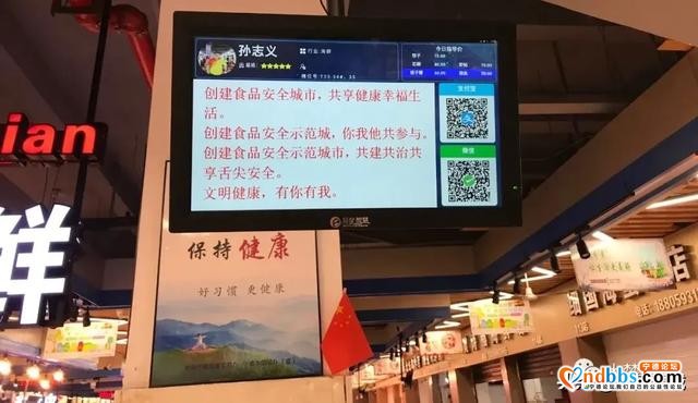 农贸市场升级改造！走起，一起来逛“智慧农贸”-14.jpg
