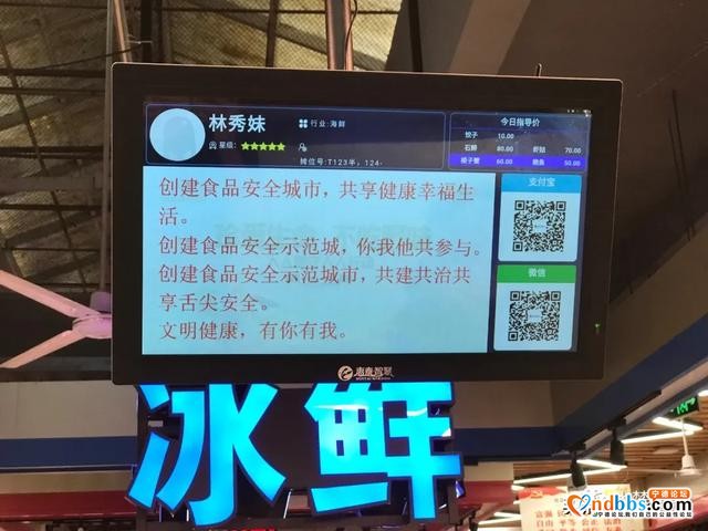 农贸市场升级改造！走起，一起来逛“智慧农贸”-15.jpg