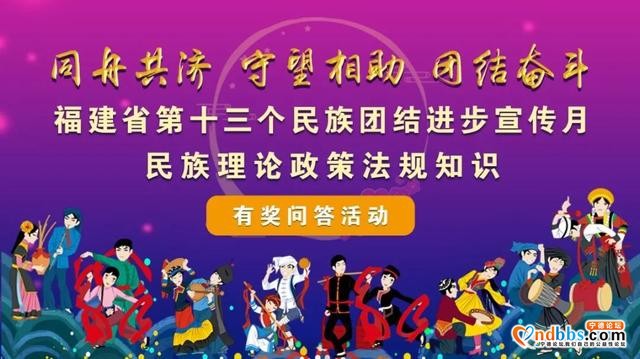 直播预告 |“福建省第十三个民族团结进步宣传月启动仪式”9月1日10:00！让我们相约宁德赤溪畲族村-23.jpg