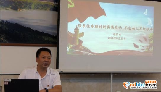 宁德市体育局机关党支部组织开展党课教育活动-1.jpg