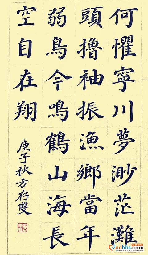七绝 · 有感于习近平总书记振兴宁德-1.jpg