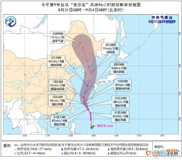 宁德人注意！今天请提前1小时出门-5.jpg