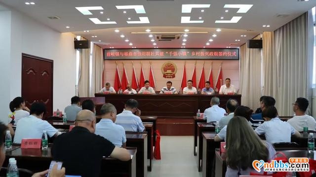 前岐镇举行政银合作签约仪式-1.jpg