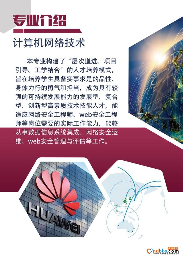 宁德职业技术学院2020年招生宣传 | 信息技术与工程系专业介绍（一）-6.jpg