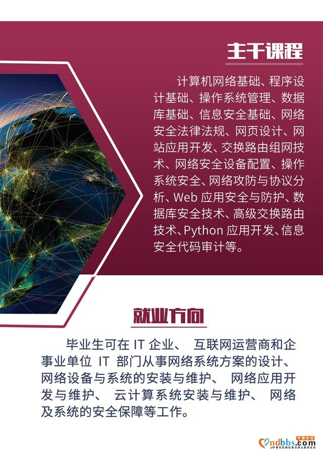 宁德职业技术学院2020年招生宣传 | 信息技术与工程系专业介绍（一）-7.jpg
