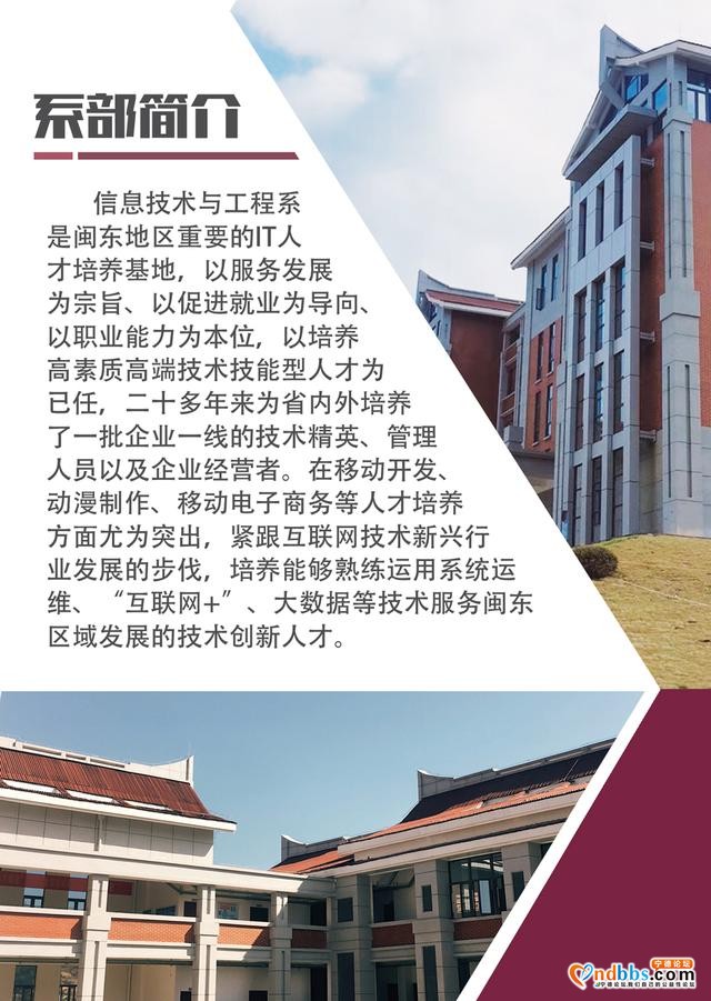宁德职业技术学院2020年招生宣传 | 信息技术与工程系专业介绍（一）-2.jpg