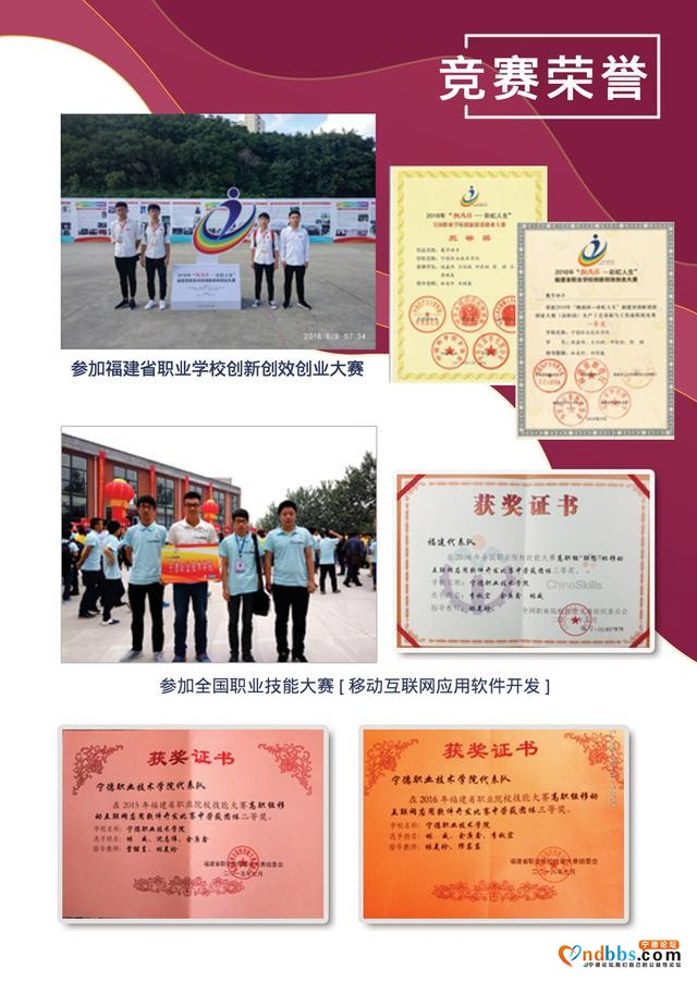 宁德职业技术学院2020年招生宣传 | 信息技术与工程系专业介绍（一）-5.jpg