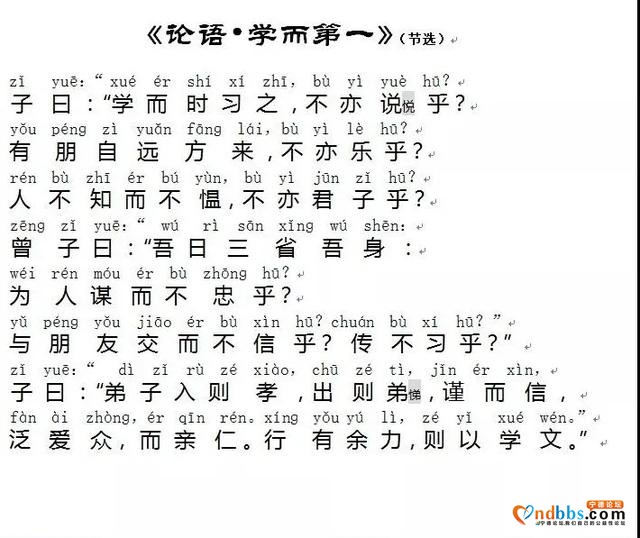“宁德师院附小拍了拍你”——宁德师院附小2020年新生入学指南及迎新开笔礼事宜-6.jpg