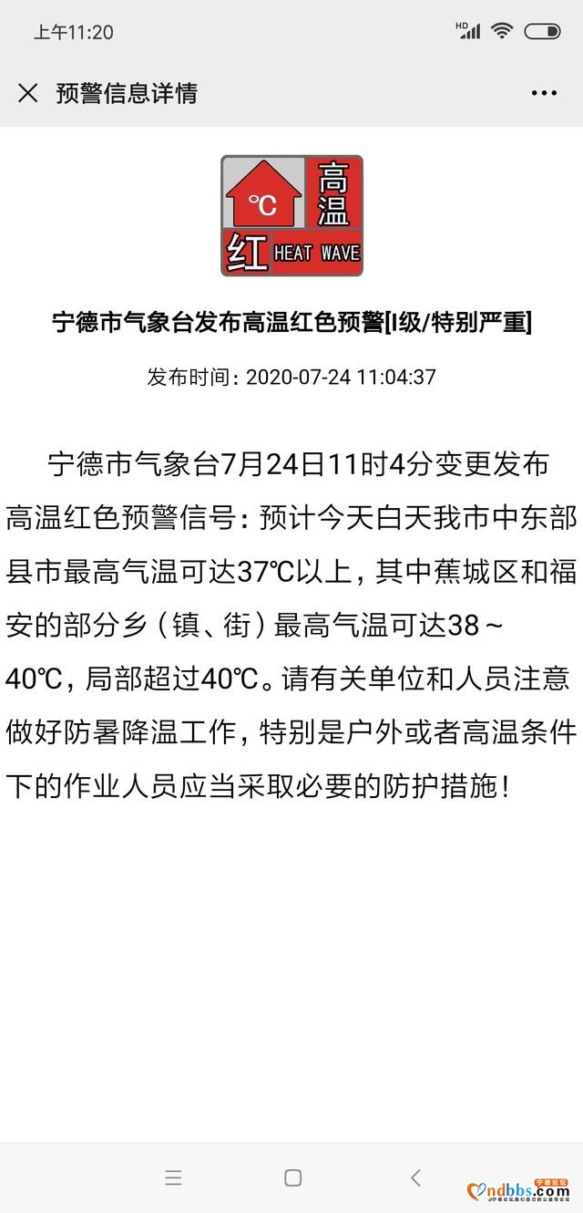 今年夏天结束了，宁德打破了这么多个纪录……-5.jpg