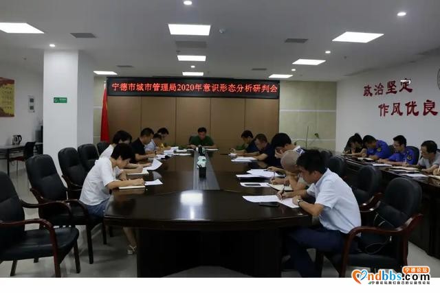 宁德市局三措施把牢意识形态工作“方向盘”-1.jpg