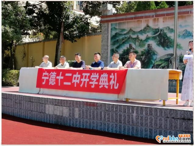 宁德市第十二中学开学典礼 梦想启航-1.jpg