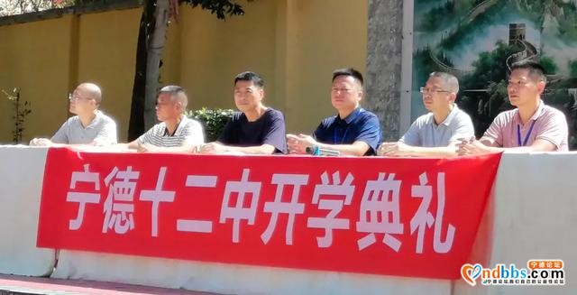 宁德市第十二中学开学典礼 梦想启航-3.jpg