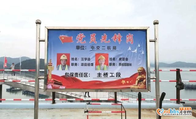 让党旗在项目工地一线上高高飘扬—福鼎市推行工地党建模式的探索与实践-6.jpg