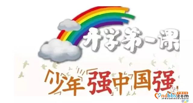 宁德：少年强则国强——我校组织全校学生共同观看《开学第一课》-1.jpg