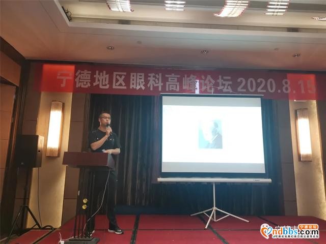 「学术交流」专家齐聚 共话学术新进展——宁德地区眼科高峰论坛圆满结束-5.jpg