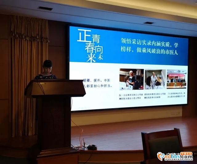 宁德：「市医动态」市医院第一党支部、团委组织开展专题党团课学习活动-2.jpg