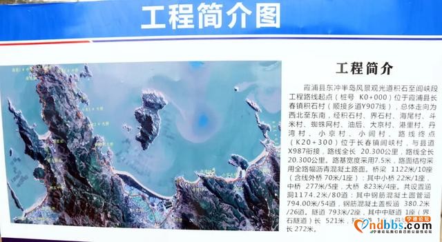郭文胜调研东冲半岛风景观光道工程项目-2.jpg
