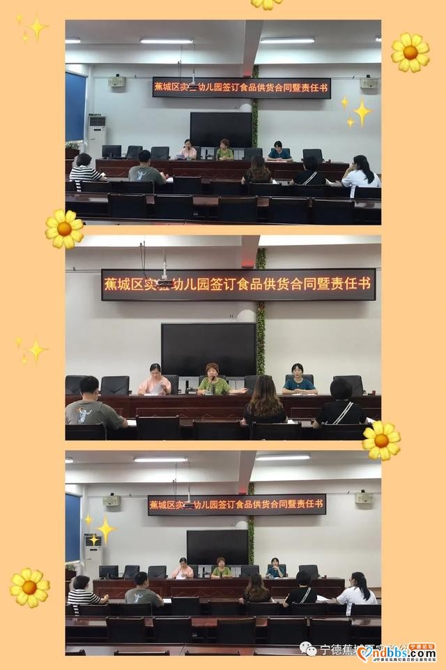 蕉城区实验幼儿园签订食品供应合同暨食品安全责任书-1.jpg