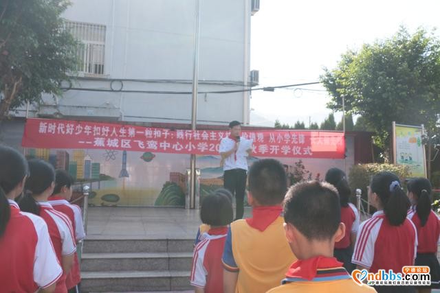 蕉城：「飞鸾中心小学 | 开学典礼」元气满满开学季 仪式点亮新征程-4.jpg