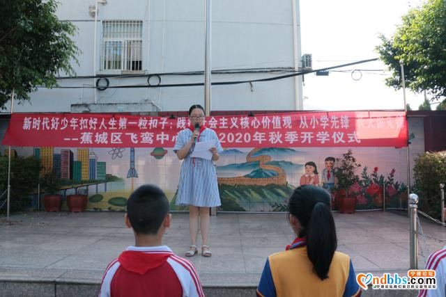 蕉城：「飞鸾中心小学 | 开学典礼」元气满满开学季 仪式点亮新征程-5.jpg