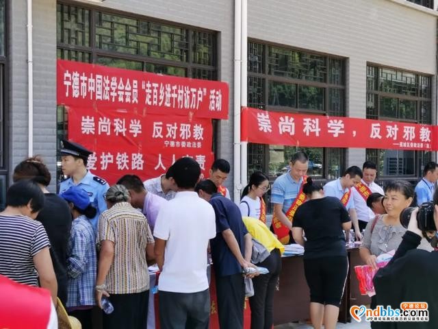 宁德市委政法委组织开展衢宁铁路沿线法治宣传和法律服务活动-1.jpg