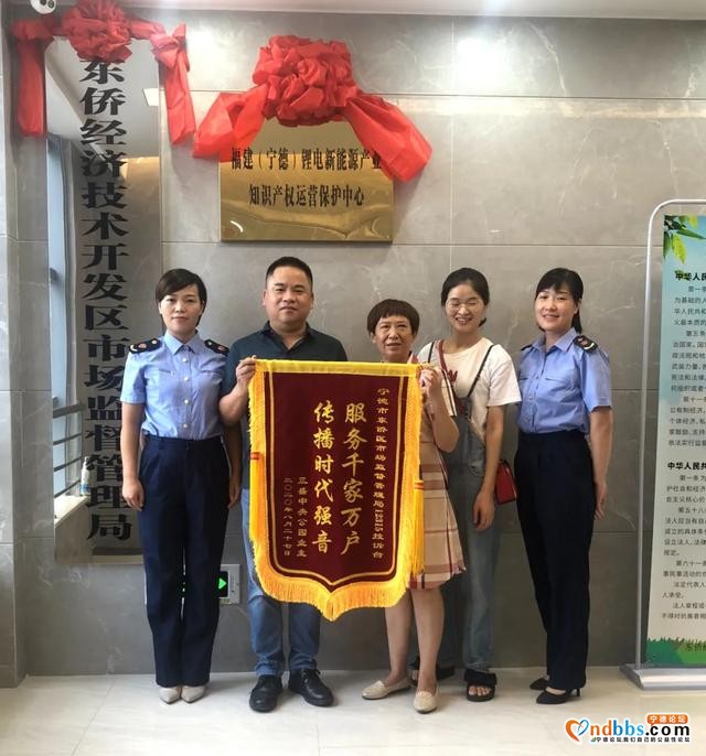 怎么回事？东侨市场监管局又收到一面锦旗啦-2.jpg