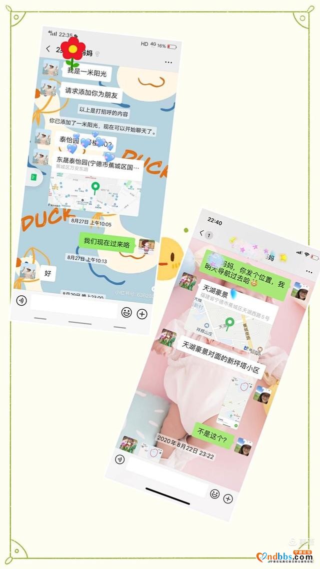 蕉城：爱在路上，只为与你初见——蕉城区实验幼儿园小班新生家访活动-5.jpg